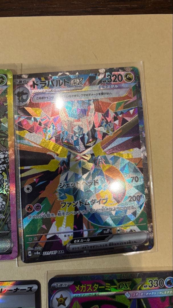 ポケモンカード　SAR SR UR AR RR まとめ売りリーフィアex SAR