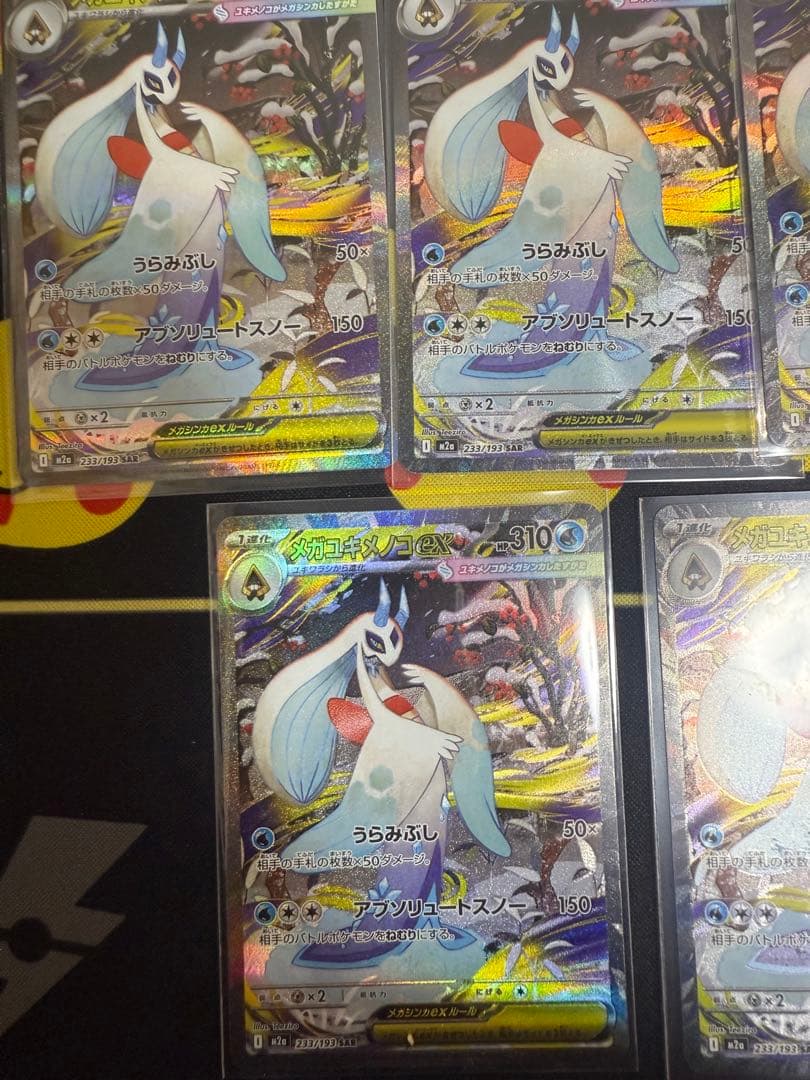 MEGAドリームex メガユキメノコex M2a 233/193 SAR