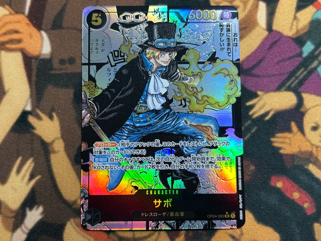 サボ SR スーパーパラレル コミパラ OP04-083