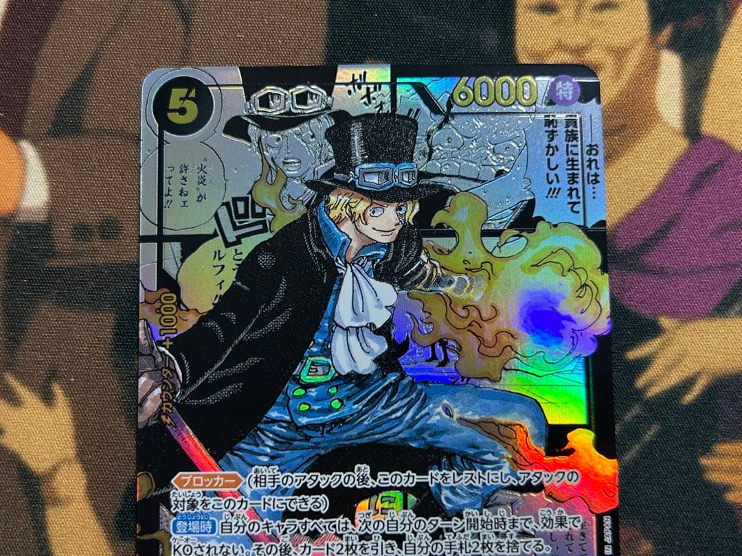 サボ SR スーパーパラレル コミパラ OP04-083