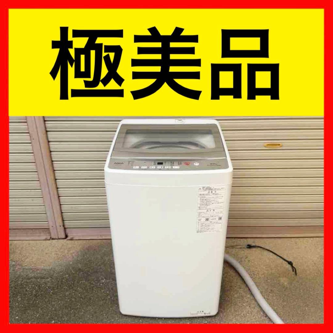 ★ 極美品 女性オーナー アクア 洗濯機 AQW-S6P 6.0kg