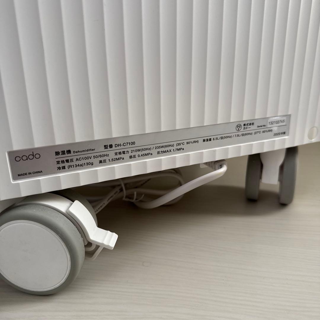 カドー 除湿機 ROOT 7100 DH-C7100 2020年製