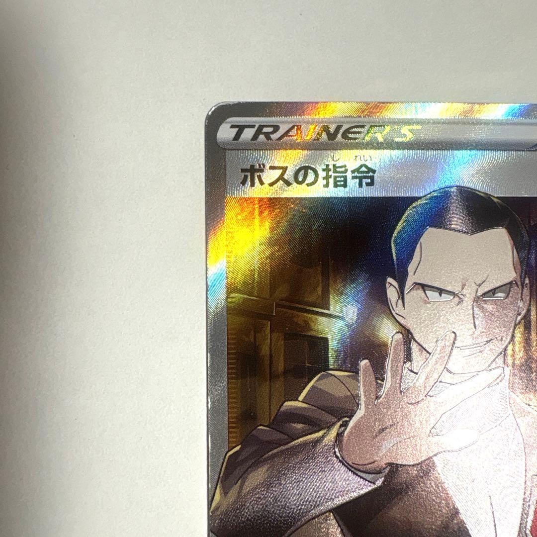 【傷ありプレイ用】　ボスの指令　sr サカキ