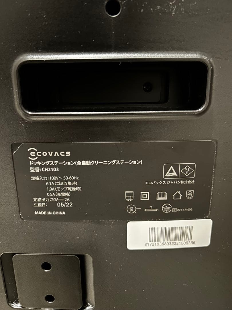ECOVACS ＤＥＥＢＯＴ　Ｘ１　 ＯＭＮＩ DEX11 消耗品あり