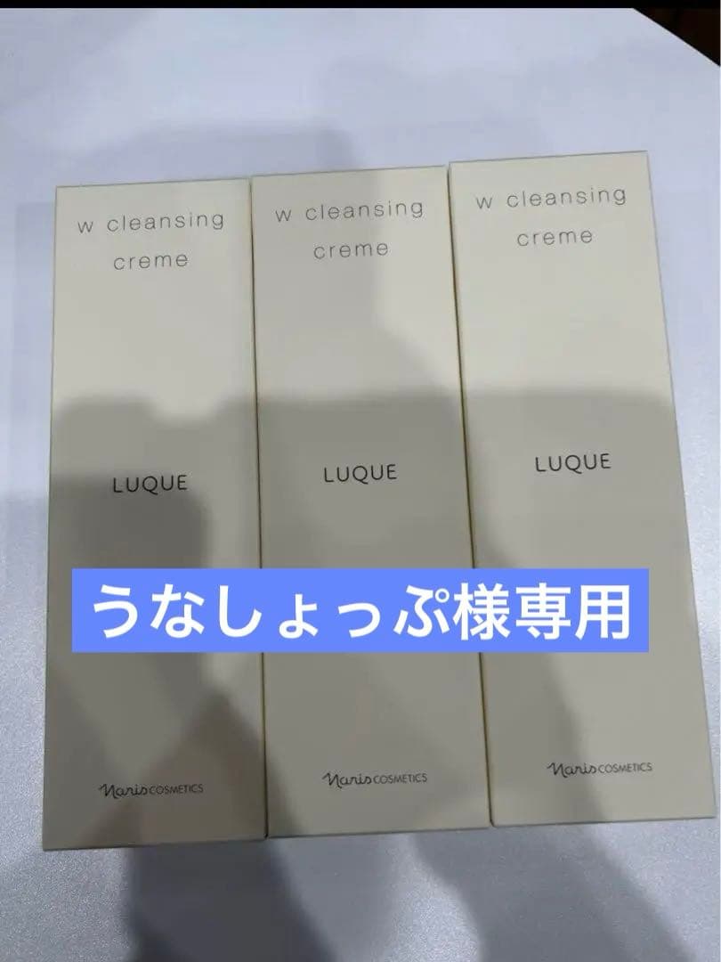 Wクレンジングクリーム150g 3個セット+コンク　詰め替え2つ