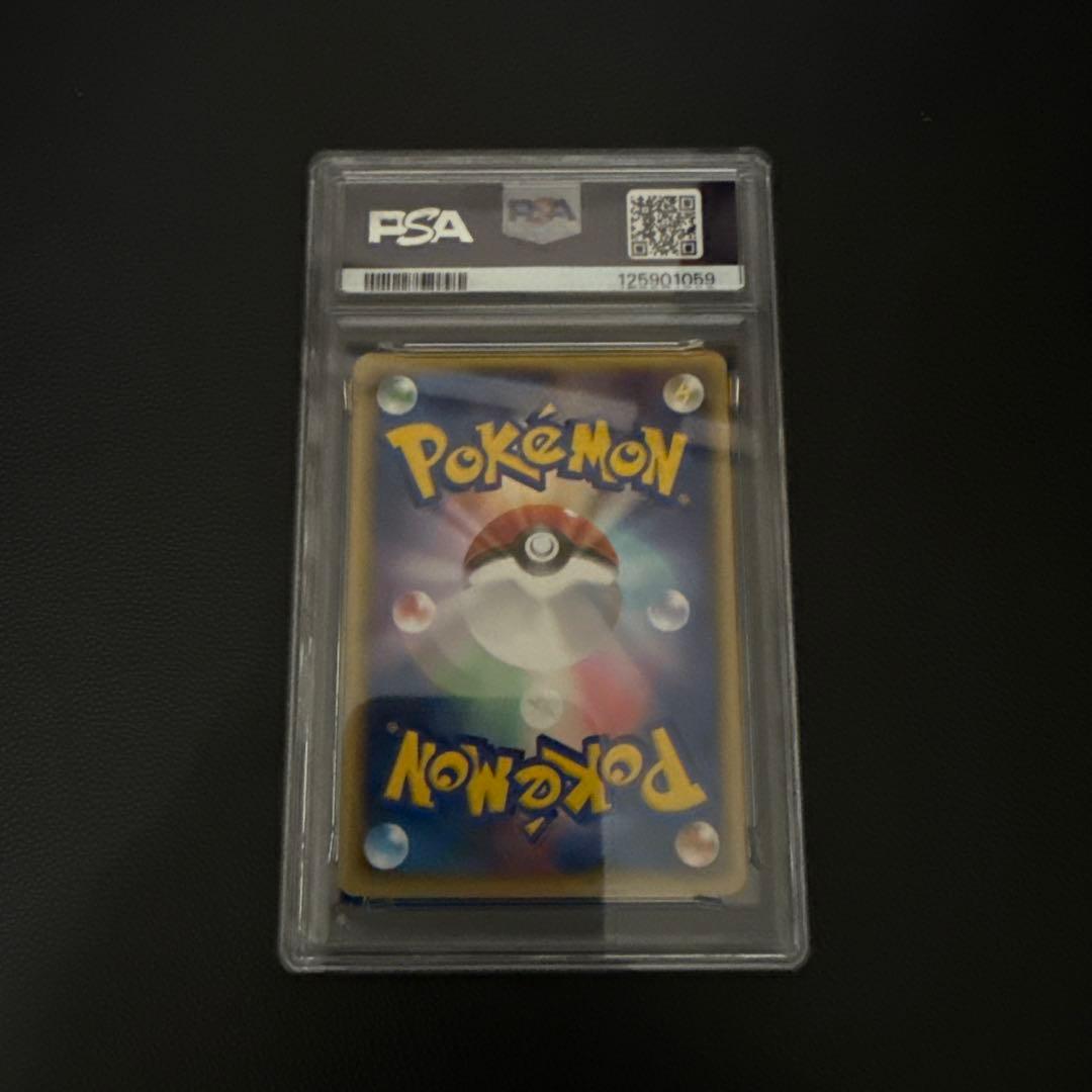 ハガネールex ☆ 金の空、銀の海 095/106 #095 PSA10 1ed