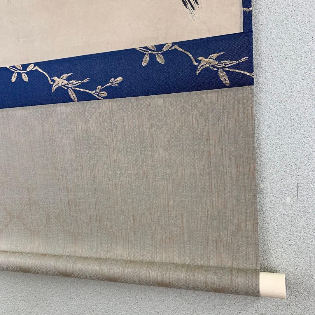 美品 掛け軸 沢庵宗彭筆「放下着」小学館 解説付き 茶掛け 茶道具