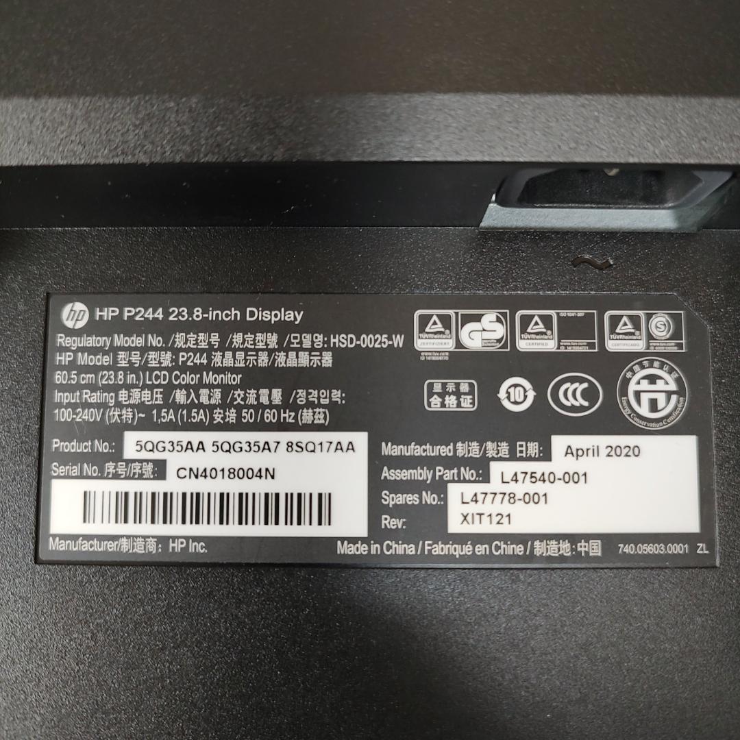 【ショベル】I-O DATA＆HP 23.8インチ 2枚 ※スタンドなし