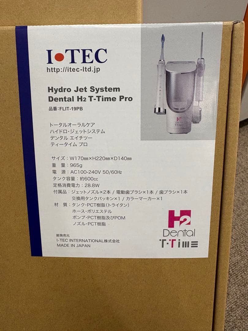 ITEC アイテックトータルオーラルケア ハイドロ・ジェットシステム