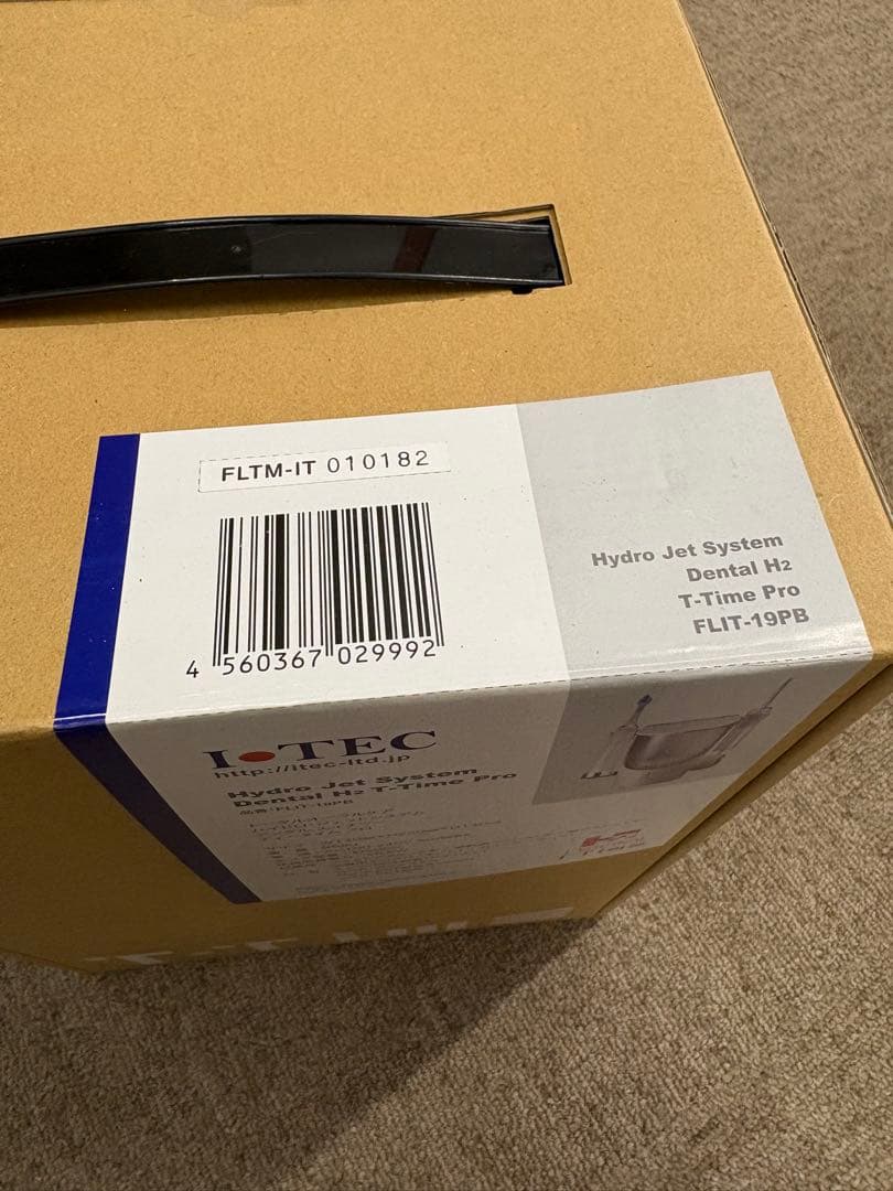 ITEC アイテックトータルオーラルケア ハイドロ・ジェットシステム