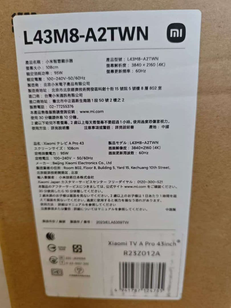 ヤ*ン様 (テ45）新品Xiaomi テレビ 43インチ A Pro 4K