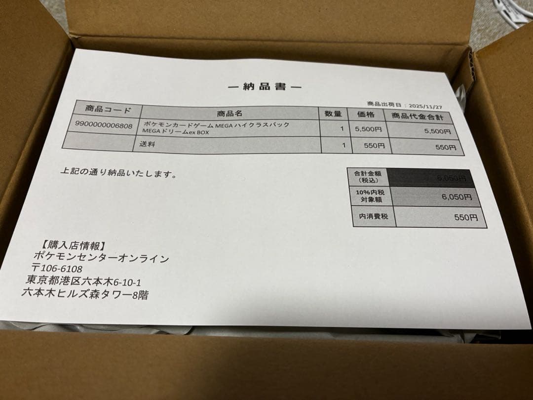 ポケモンカードゲーム メガドリームex 未開封 ポケセン産