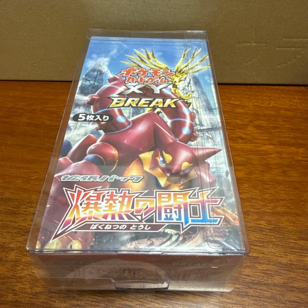 ポケモンカードゲーム　爆熱の闘士BOX 新品未開封