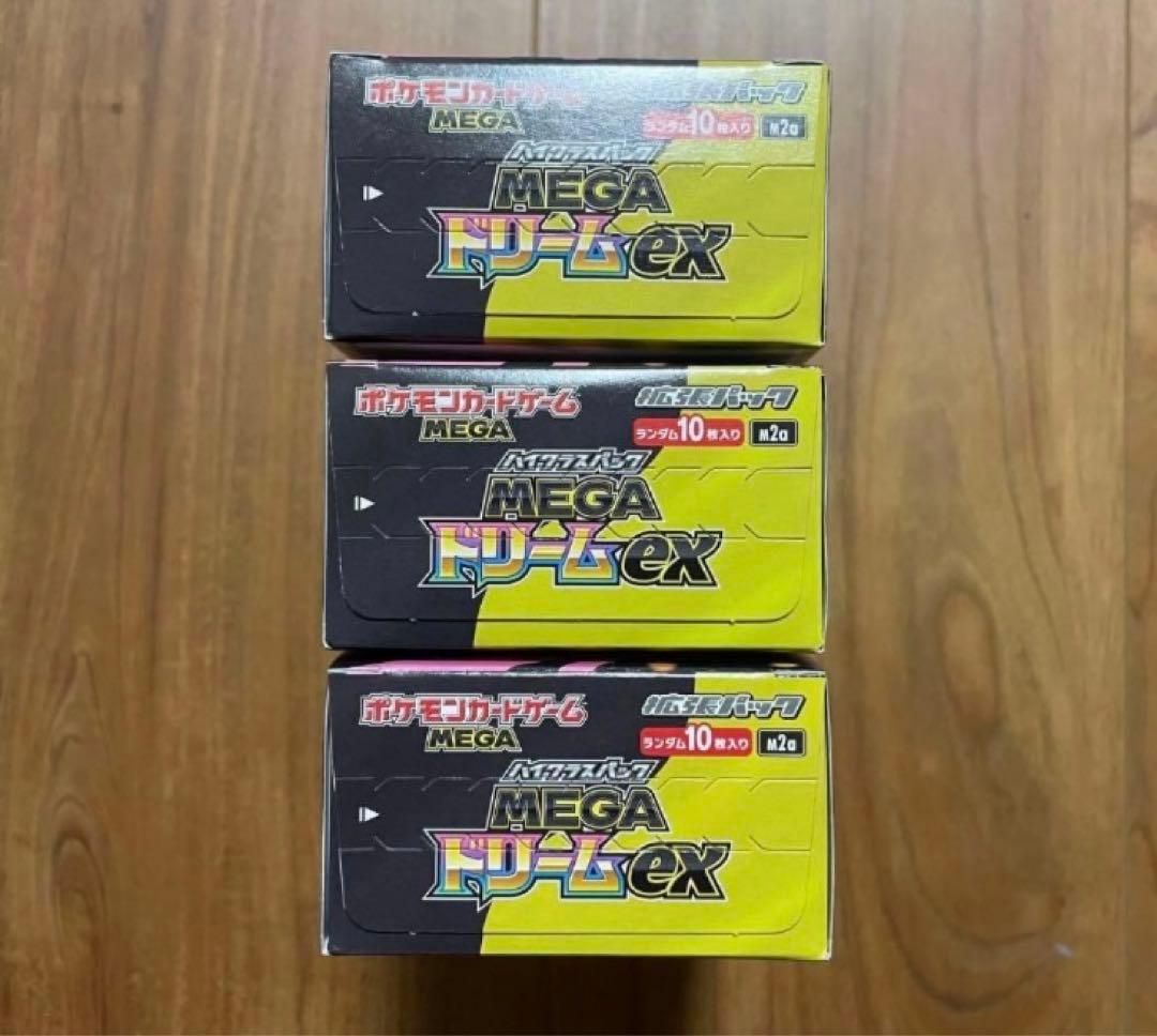 ポケモンカード　メガドリームex シュリンク無しペリペリ付き3box
