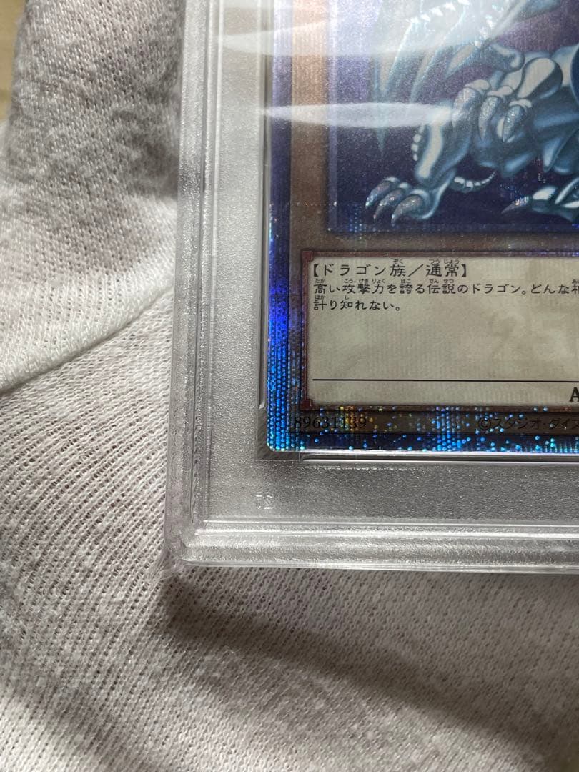 遊戯王 PSA10 青眼の白龍 ブルーアイズ 25th クオシク QCCP