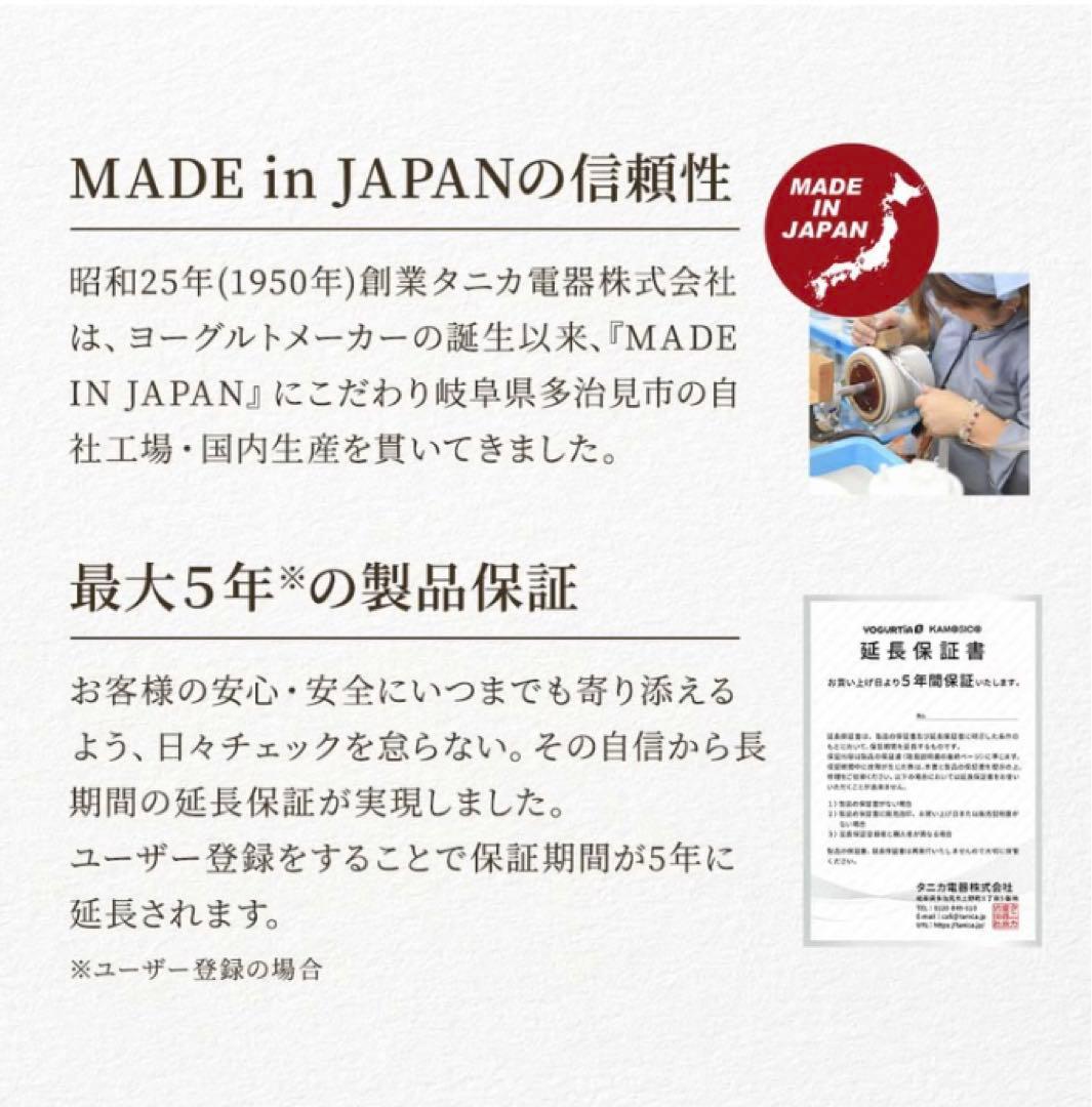 ☆未使用品！ TANICA タニタ 発酵食 KS-12C 醸壺 KAMOSICO