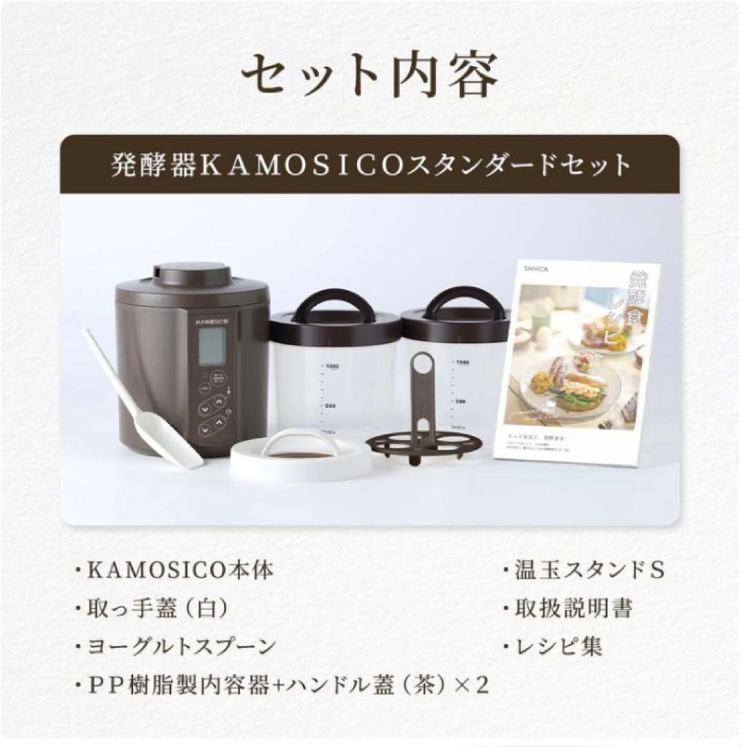 ☆未使用品！ TANICA タニタ 発酵食 KS-12C 醸壺 KAMOSICO