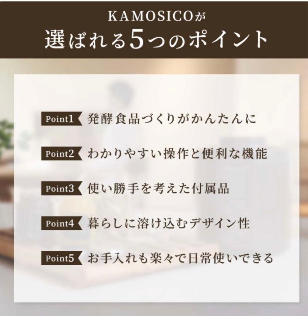 ☆未使用品！ TANICA タニタ 発酵食 KS-12C 醸壺 KAMOSICO