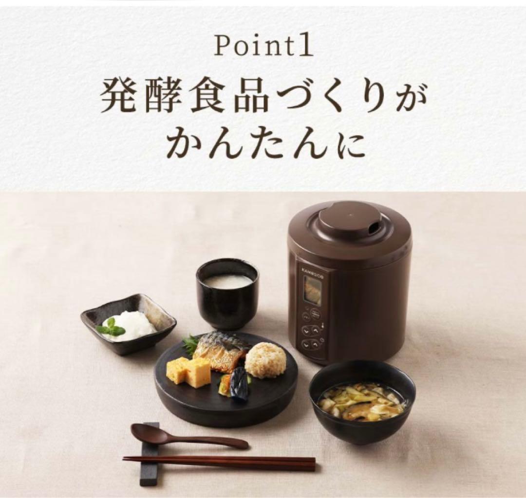 ☆未使用品！ TANICA タニタ 発酵食 KS-12C 醸壺 KAMOSICO