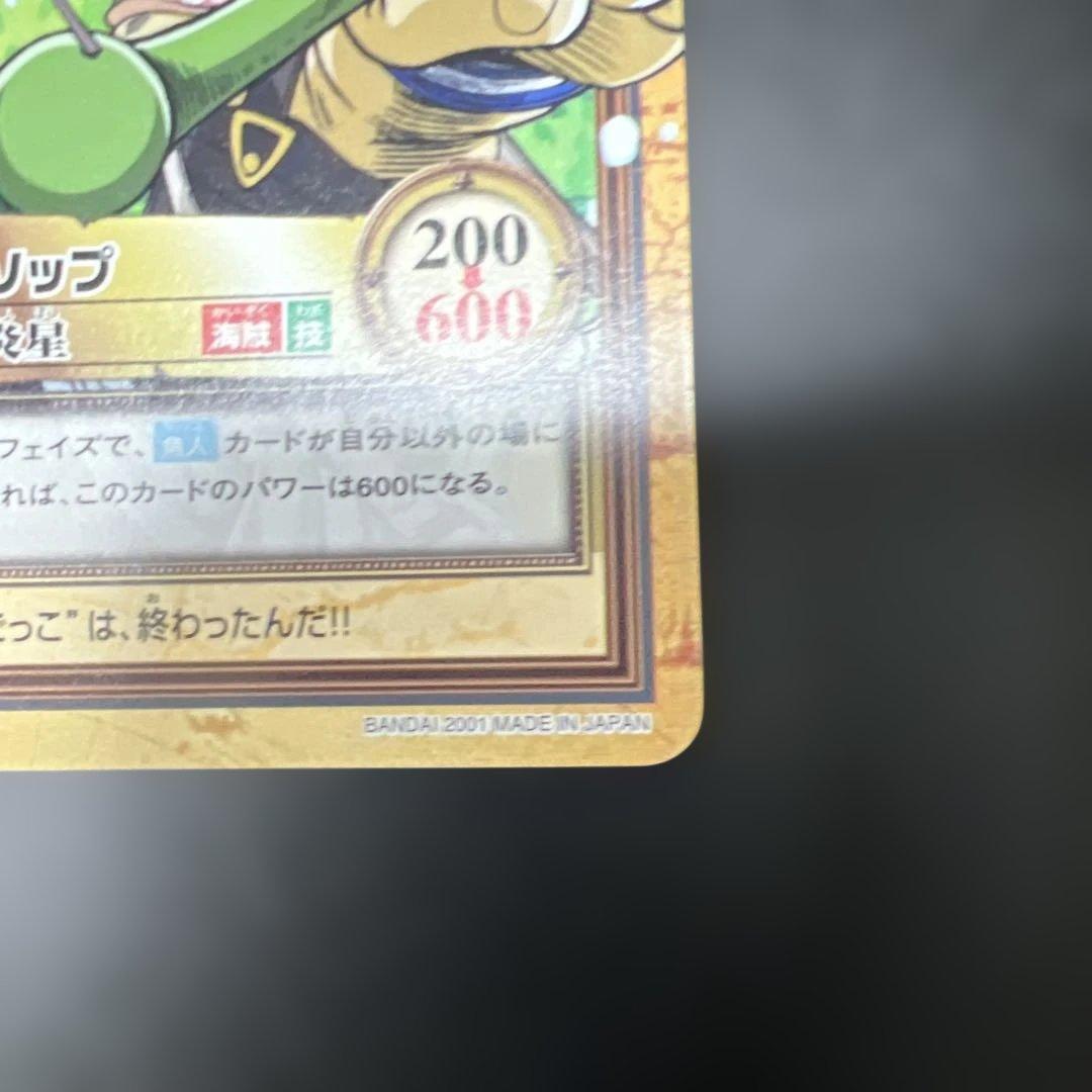 ワンピースカード ハイパーバトル c185 ウソップ 火炎星 金文字