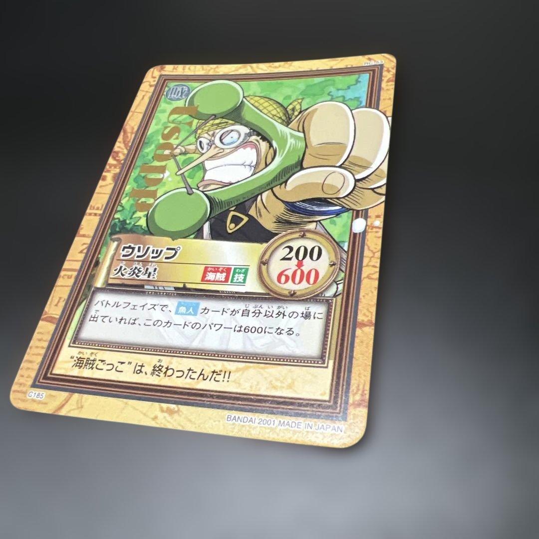 ワンピースカード ハイパーバトル c185 ウソップ 火炎星 金文字