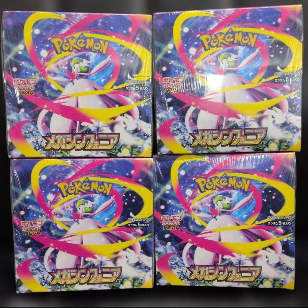 【新品未開封】ポケモンカード　メガシンフォニア　4BOXセット