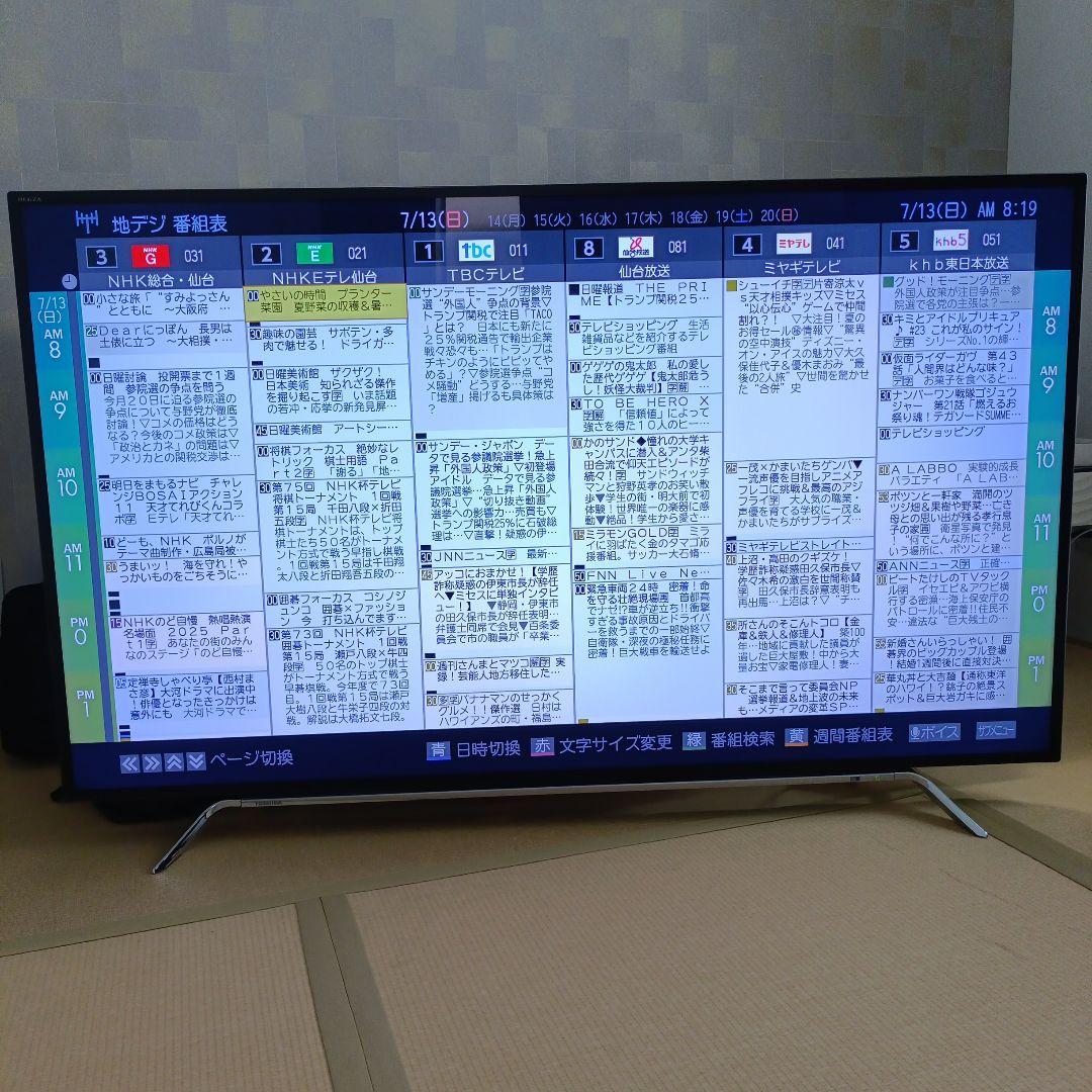 東芝 TOSHIBAレグザ REGZA 58Z20X 4K