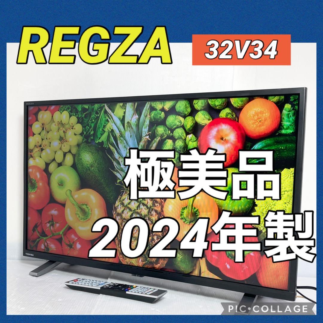 極美品★2024年製 東芝 REGZA 32V型液晶テレビ 32V34