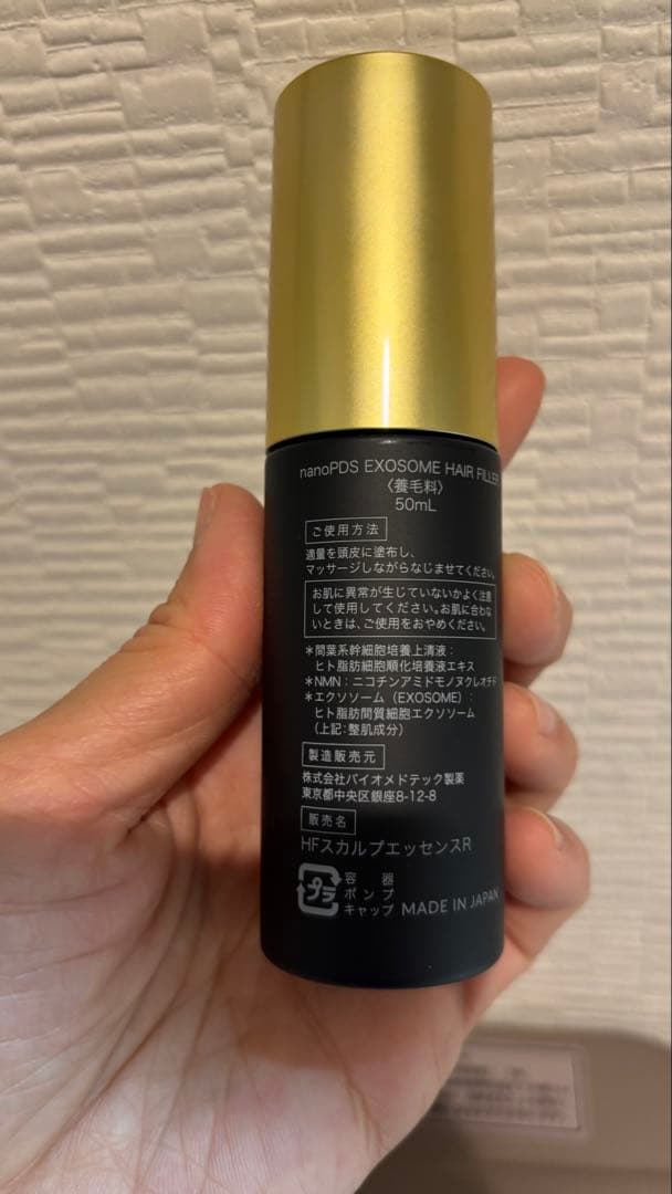 養毛料 nanoPDS　EXOSOME　HAIR　FILLER　 ヘアフィラー
