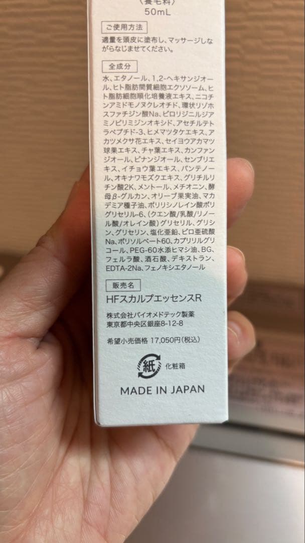 養毛料 nanoPDS　EXOSOME　HAIR　FILLER　 ヘアフィラー