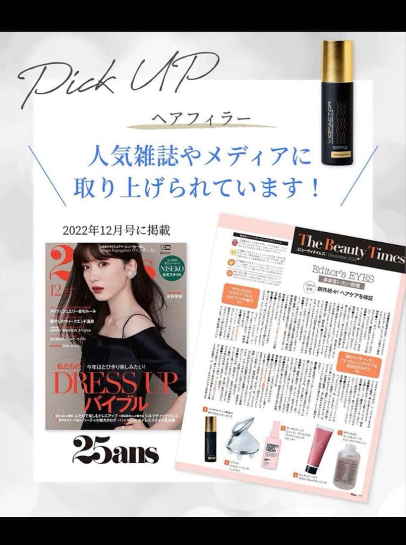 養毛料 nanoPDS　EXOSOME　HAIR　FILLER　 ヘアフィラー