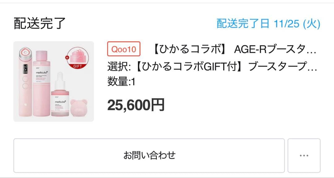 【美品】AGE-R ブースタープロ　クマのキャップと化粧水とクリームのおまけ付