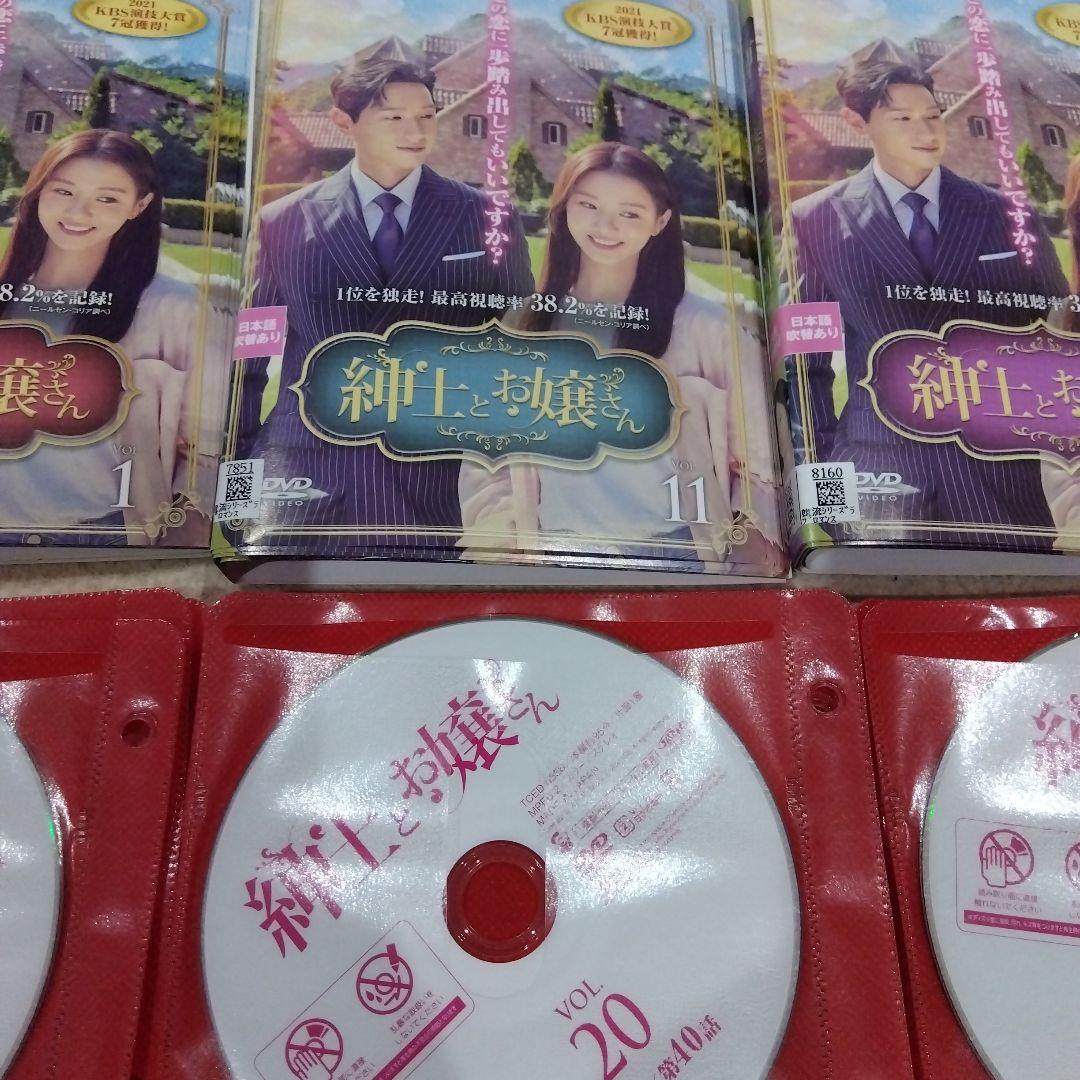 紳士とお嬢さん　レンタルDVD　全巻セット