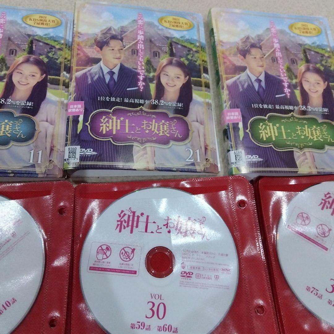 紳士とお嬢さん　レンタルDVD　全巻セット