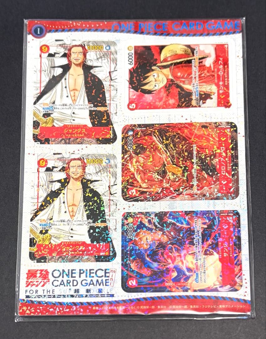 【Atiq Zaim】ワンピースカード　ミニカード最強ジャンプ　5セット