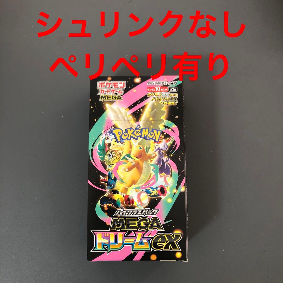 ポケモンカードMEGAドリームex新品未開封 シュリンクなしペリペリあり1BOX