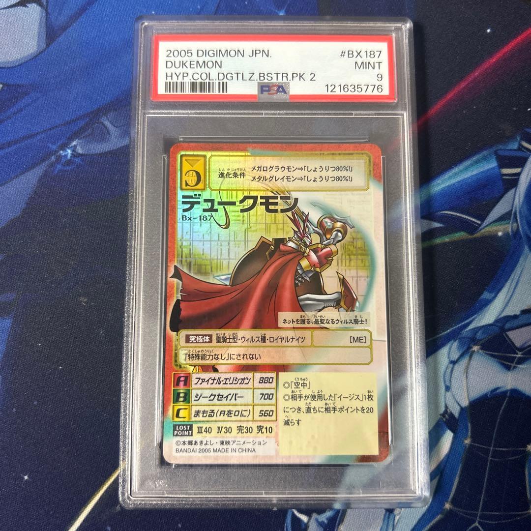 PSA9　旧デジモンカード　Bx-187　デュークモン　デジカ　2005