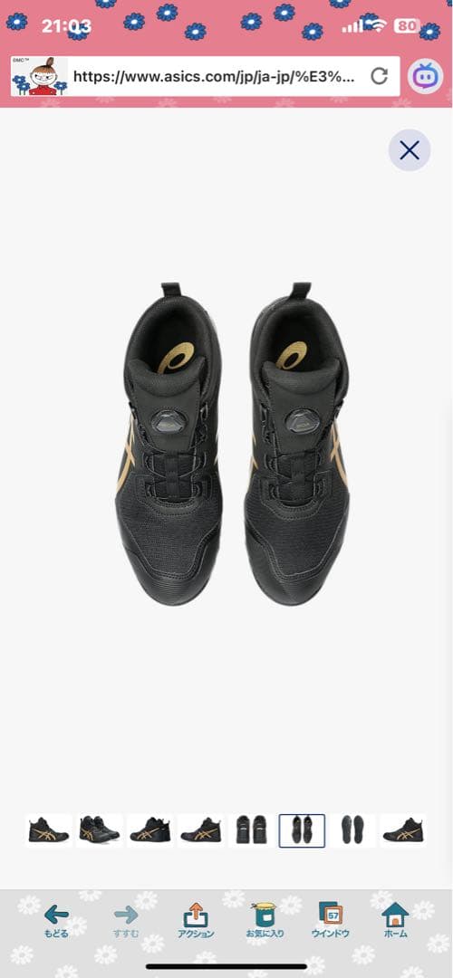 限定色　ASICS WINJOB CP214 TS BOA LC 28.0cm