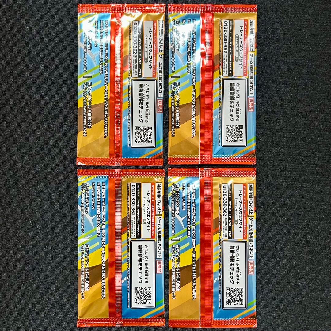 マクドナルド プロモ パック 未開封 ピカチュウ マック