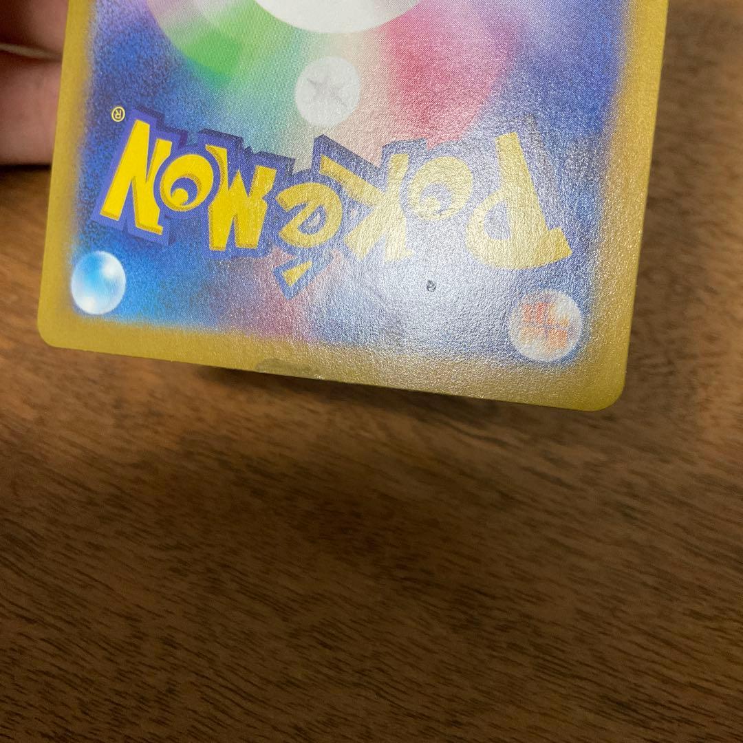 ポケモンカードゲーム　リーリエのピッピ sar