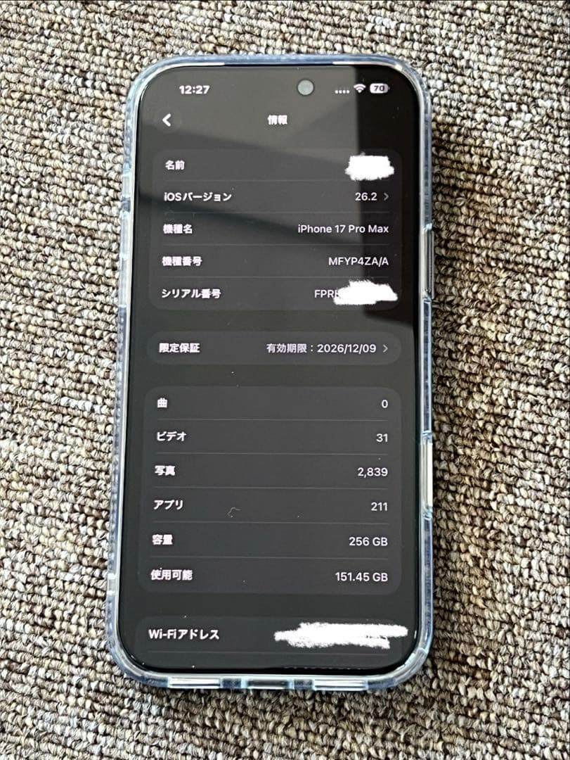 iPhone 17 Pro Max 256GB 物理SIM ブルー　海外香港版