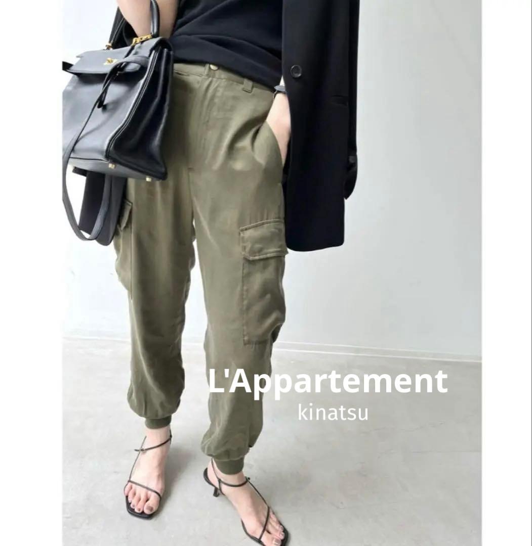 【新品】L'Appartement◆アパルトモンフィブリルサテンカーゴパンツ40