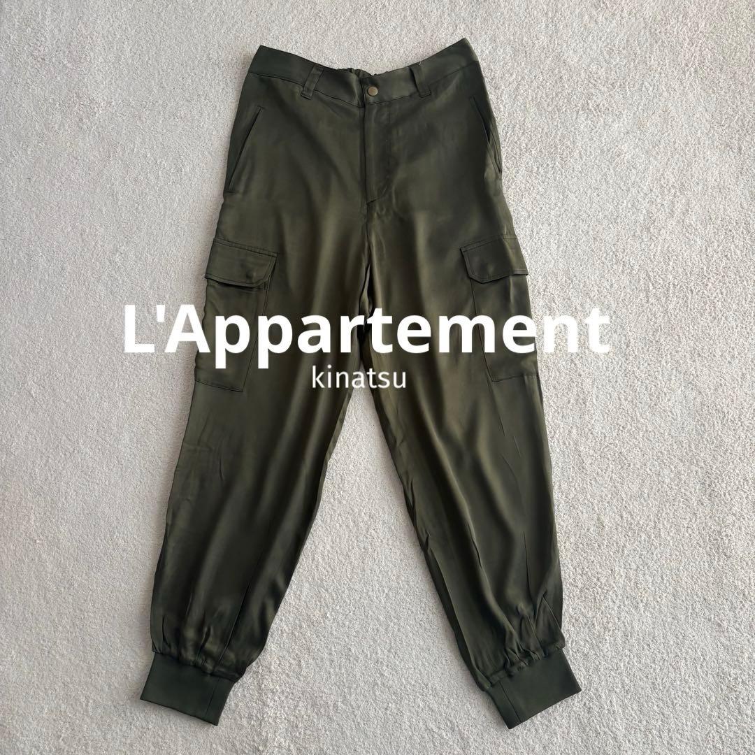 【新品】L'Appartement◆アパルトモンフィブリルサテンカーゴパンツ40