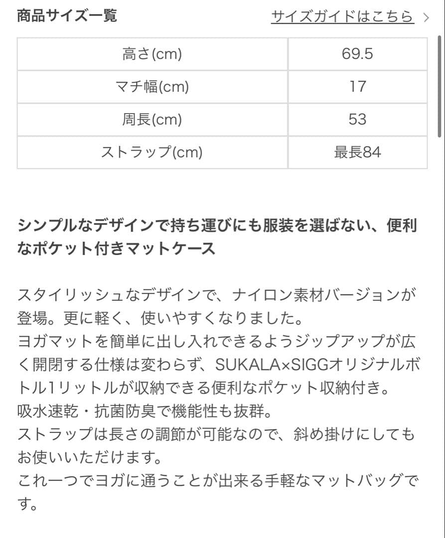 SUKALA リバーシブル ヨガマット6mm+ Yogi Mat Bag