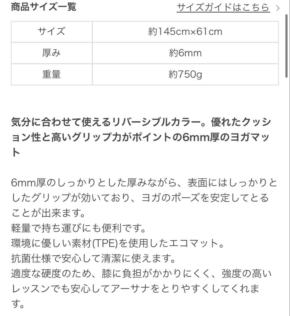 SUKALA リバーシブル ヨガマット6mm+ Yogi Mat Bag