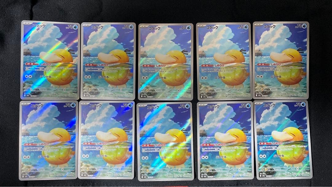 【10枚セット】メガドリーム コダック AR 199/193