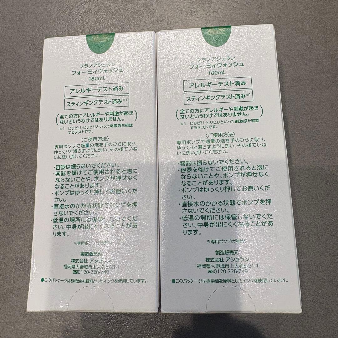 未開封☆アシュラン フォーミーウォッシュ 180ml