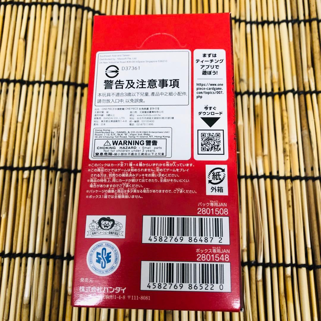 【新品未開封品】 ONE PIECE ヒロインズエディション 1BOX