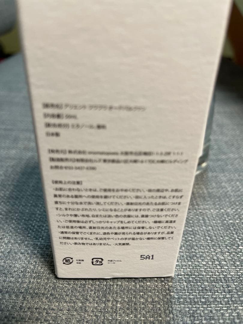 ALIENT LA RESPIRACION ME DEFINE 香水