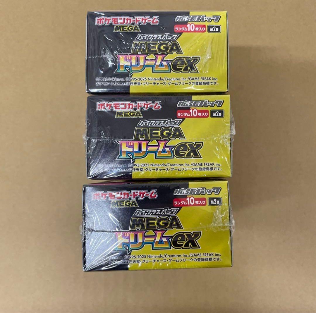ハイクラスパックMEGAドリームex ポケカ　シュリンク付き 3BOX